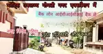 गोमती नगर एक्सटेंशन में ग्रीन कॉरिडोर के पास आवासीय प्लॉट