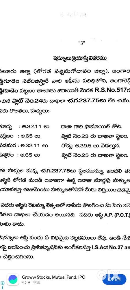 అతి తక్కువ రేటు, గజము-8000, మాత్రమే