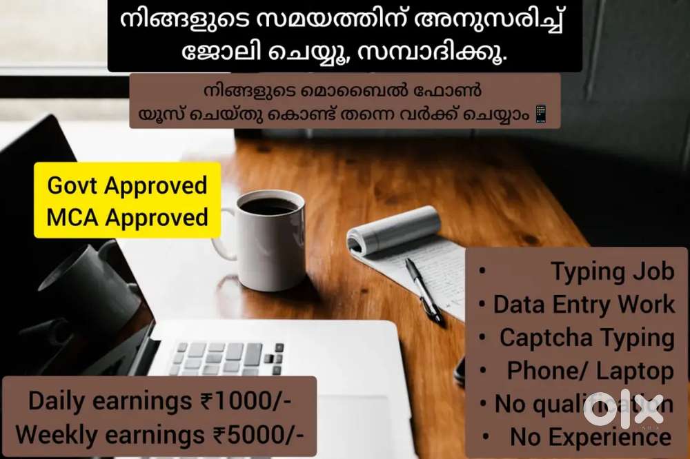 മടിച്ചു നിൽക്കാതെ join ചെയ്യൂ വേഗം, കയ്യ് നിറയെ സമ്പാദിക്കു.