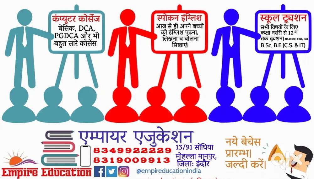 BEST COACHING CENTRE in Manpur EMPIRE EDUCATION.