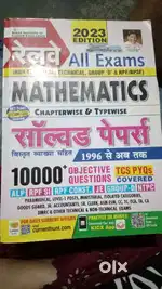 railway mathematics book by kiran publication