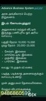 Advance business system pvt Ltd