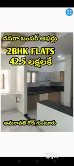 లకే విజయదశమి బంపర్ఆఫర్లు ఫుల్ కంప్లీట్ వర్క్ తో డబల్ బెడ్రూమ్ ప్లాట్స్