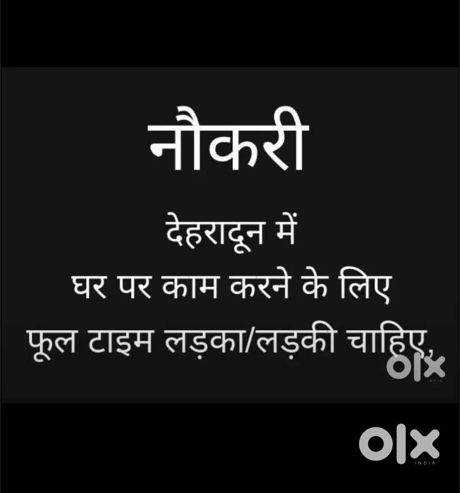 छोटे परिवार के घर में साफ सफाई, खाना बनाना आदि