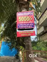 Ashoka boys hostel khandwa naka  no registration charges no mantace