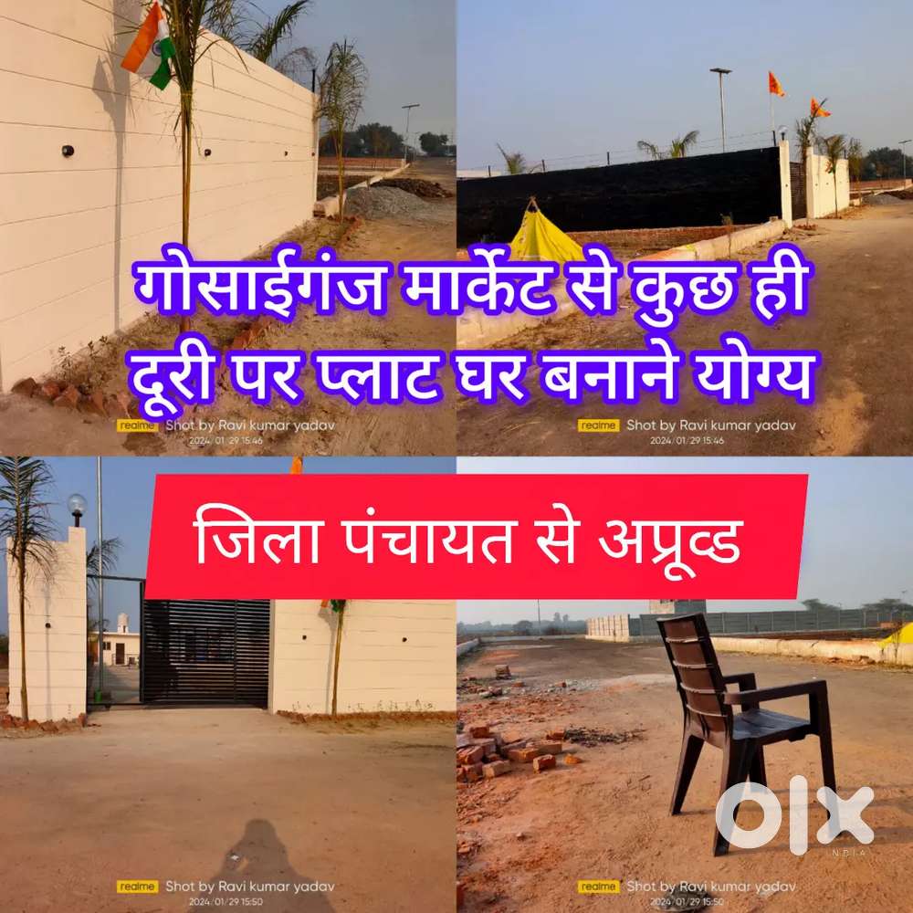 गोसाईगंज बाजार राजवाड़ा मैरेजलॉन संकल्प पेट्रोल पम्प जैसी प्राइमलोकेशन