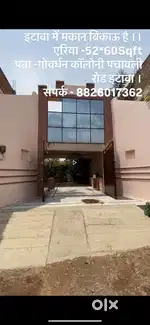 सबसे कम दामों में इटावा म बना बनाया मकान विथ फर्नीचर तुरंत संपर्क करें