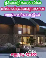 Thillai nagar2  near ABC college