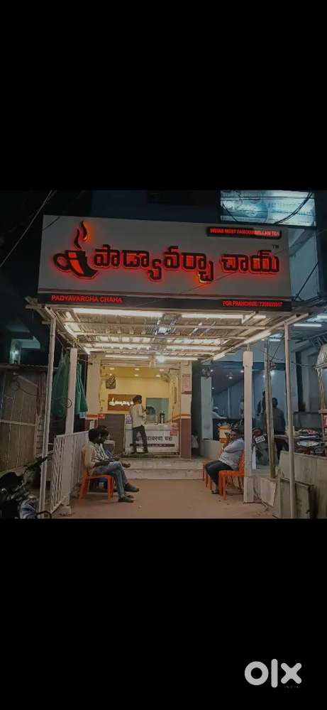 Padyavarcha Tea Franchise urgent sell.