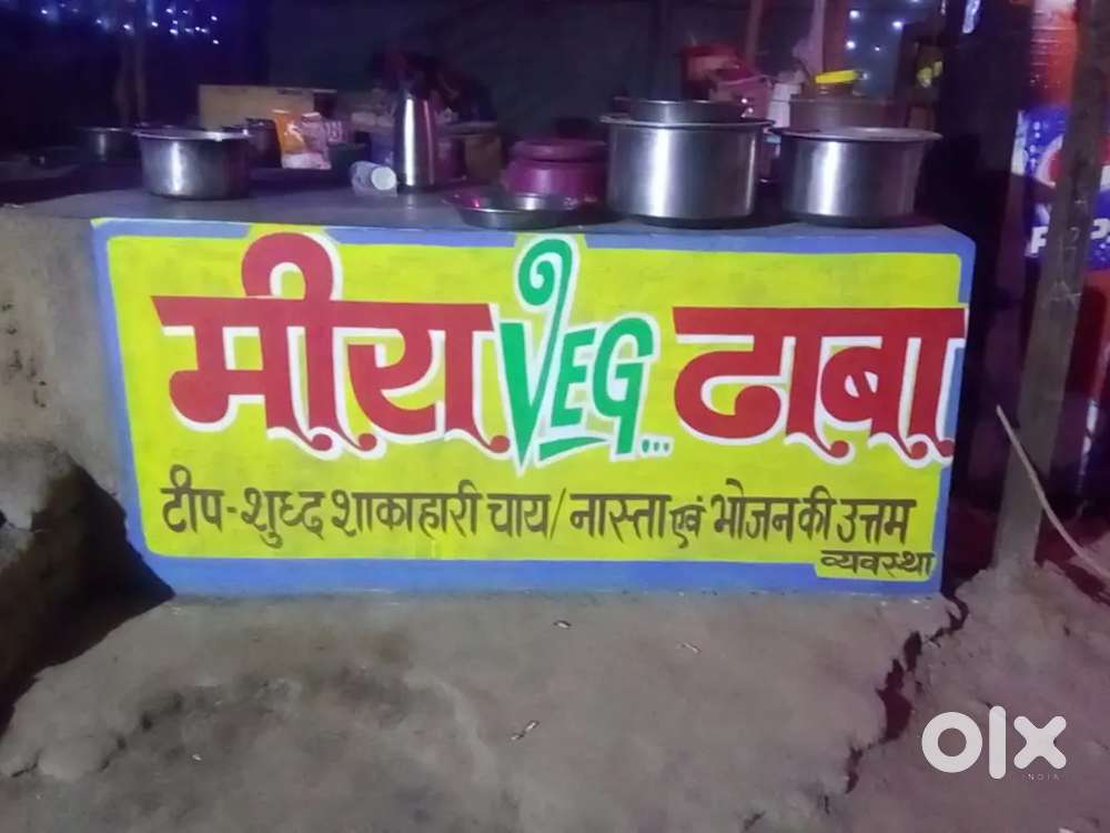 Meera Veg Dhaba