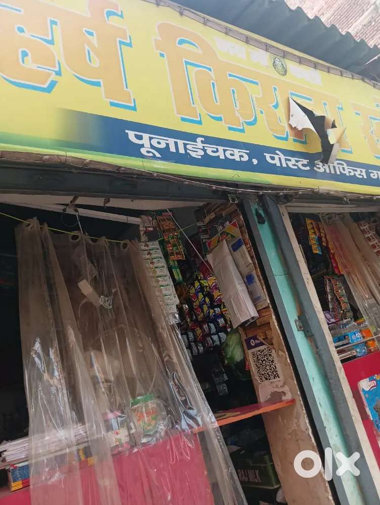 Ready To Move General Store