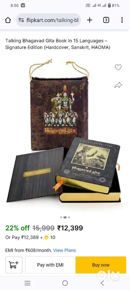 श्रीमद भगवत गीता विश्व की पहले बोलने वाली भगवद गीता