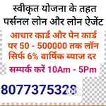 Req Loan Agent and You Can apply for Personal Loan