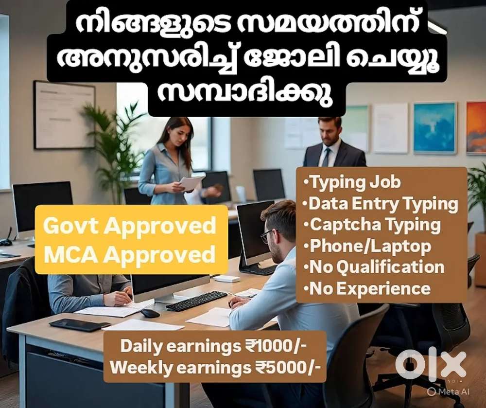 ജോലി ചെയ്യൂ, ആഴ്ച്ചയിൽ വരുമാനം നേടൂ