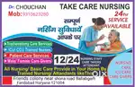 patient ke ghar par dekh rekhe karni hai