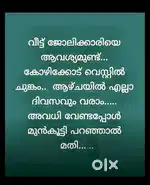 Female servant for family house at Westhill Chungam Kozhikode