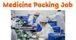MEDICINE PACKING में (Boys और Girls) की पैकिंग के लिए जरूरत है !!