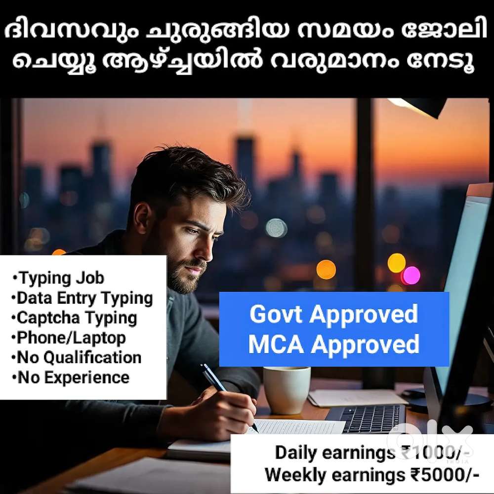 ചുരുങ്ങിയ സമയം ജോലി ചെയ്യൂ അതിനൊത്ത വരുമാനം നേടൂ