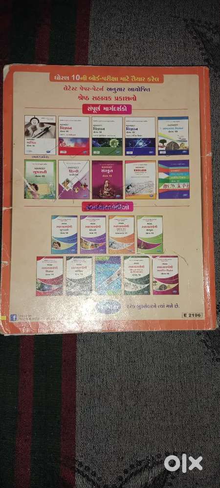 STD 10 GANIT NAVNEET PART-1,2