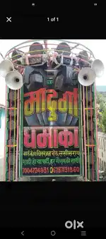 Dj साउंड setup