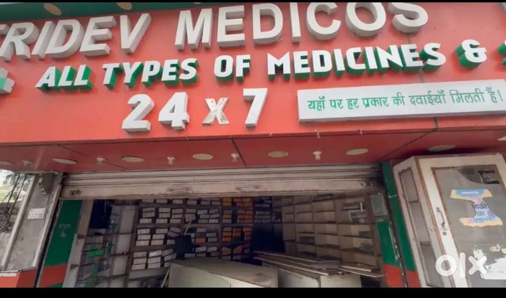 Tridev medicos
