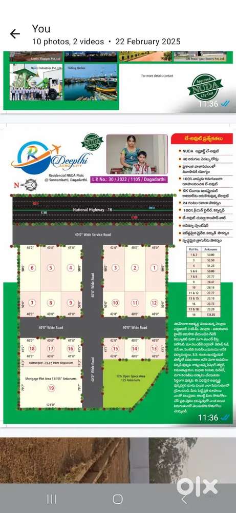 DAGADARTHI AERO CITY NUDA APPROVED