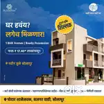 1 BHK-Ready Possession