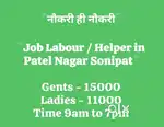 Need Labour/ helper in SONIPAT PATEL NAGAR