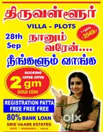 THIRUVALLUR COLLECTOR OFFICE NEAR DTCP APPROVED LAND PER SQFT 2050