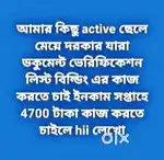 Online work from home