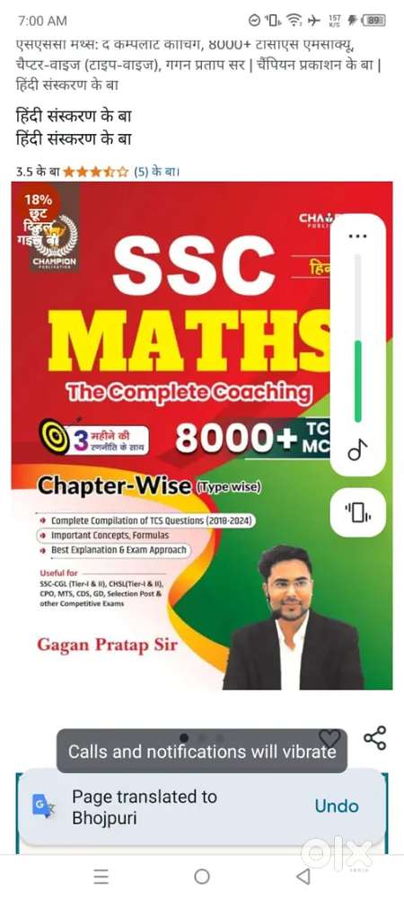 SSC MATHS THE COMPLETE COACHING