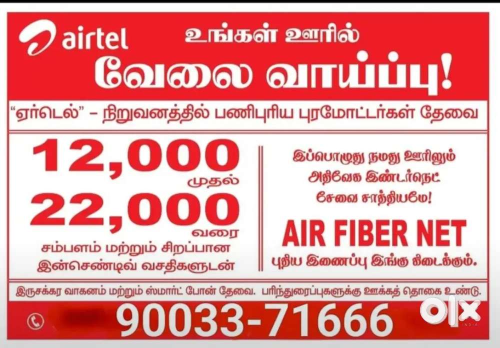 Airtel Sales Promotions