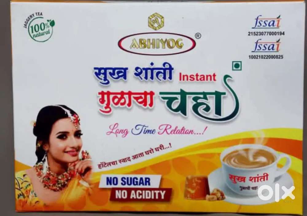 Sukh shanti jagarry tea suply