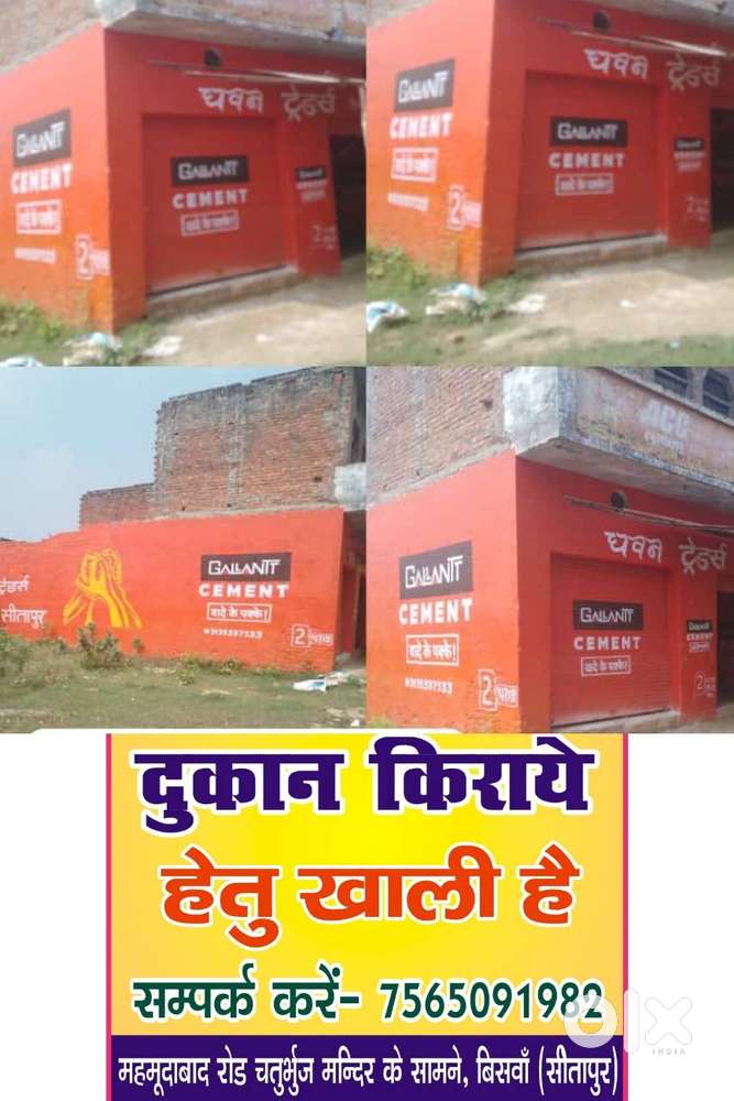 Mujhe ye dukan jaldi se jaldi kiraye par karni hy