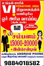 VODAFONE IDEA PREPAID SIM SALES