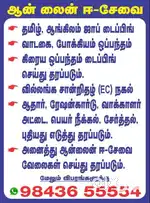 Online (E Sevai & Typing) Work