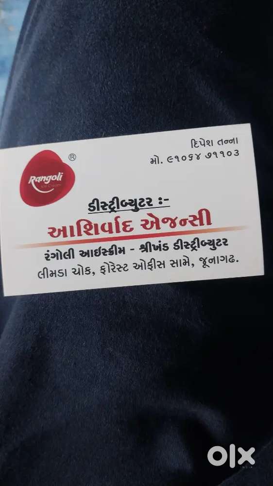 આઇસ્ક્રીમ એજન્સી માં  ડીલેવરી માટે માણસની જરૂર છે