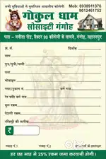 Gokul dham society