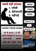 घर बैठे आसान Online Work
सिर्फ़ 1–2 घंटे Mobile से काम करना है