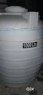 Water tank