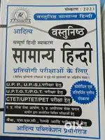 Almost new and untorn General Hindi for Competitive exams