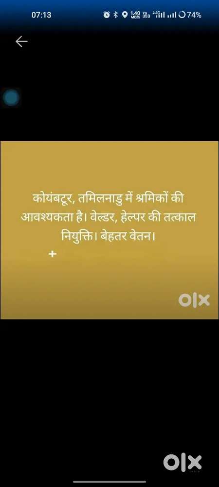 वेल्डर, हेल्पर Welder,Helper