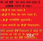 PF KA PAISA NIKASI, PF ME NAME SUDHAR, KYC, E-, NOMINATION