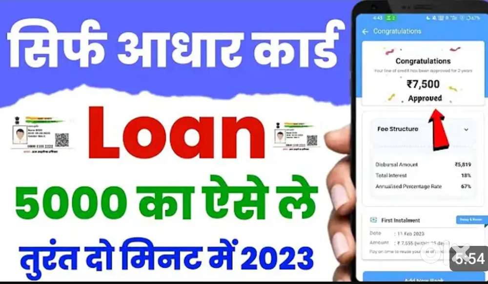 मुझे जरूरत है फील्ड वाले लड़के की