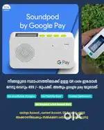 Google pay Marketing Exicutive