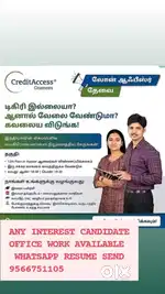 OFFICE WORK SYSTEM ENTRY TELECALER, FIELD WORK AVAILABLE