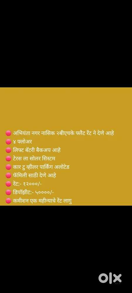 2 bhk फ्रेश फ्लॅट रेंट ने देणे अभियंता नगर निअर पवन नगर जवळ