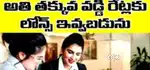 Only personal loan