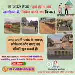 खगड़िया में प्लॉट खरीदने का सुनहरा मौका है! II Plots in Khagaria