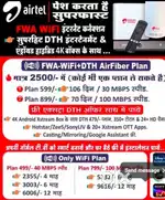 AIRTEL WIFI